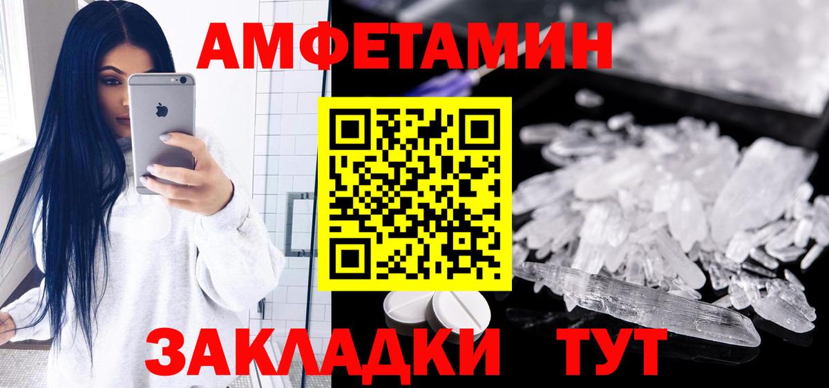 Amphetamine Розовый Нягань