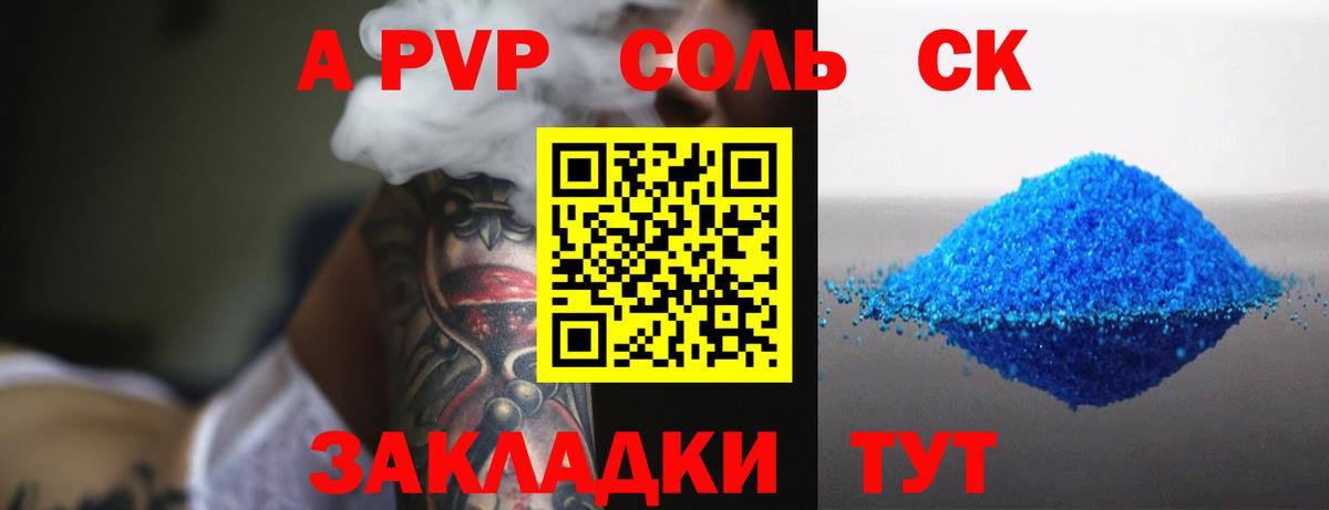 Альфа ПВП мука Нягань