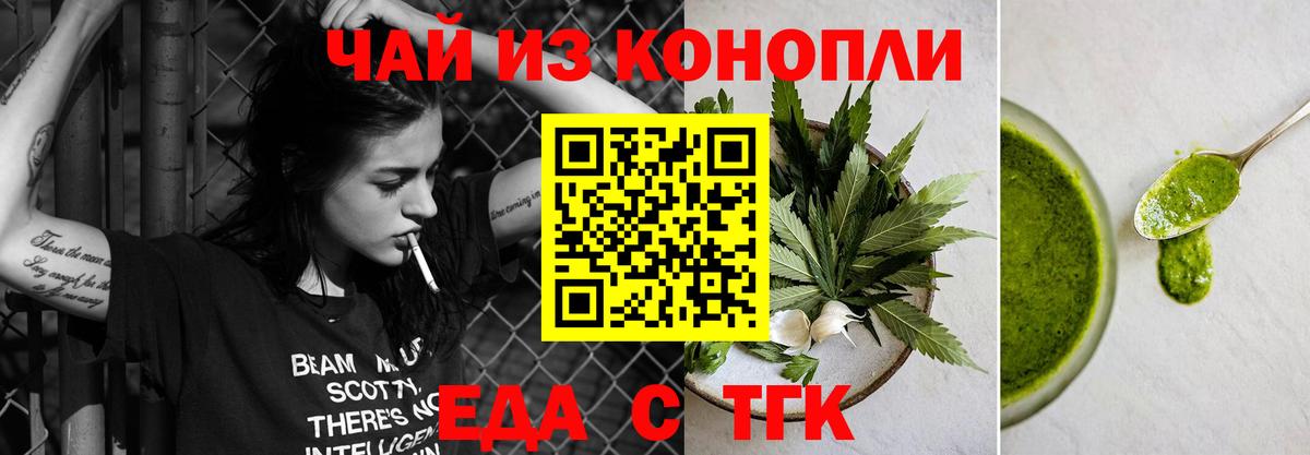 Нягань  Печенье с ТГК конопля  Вход с VPN 