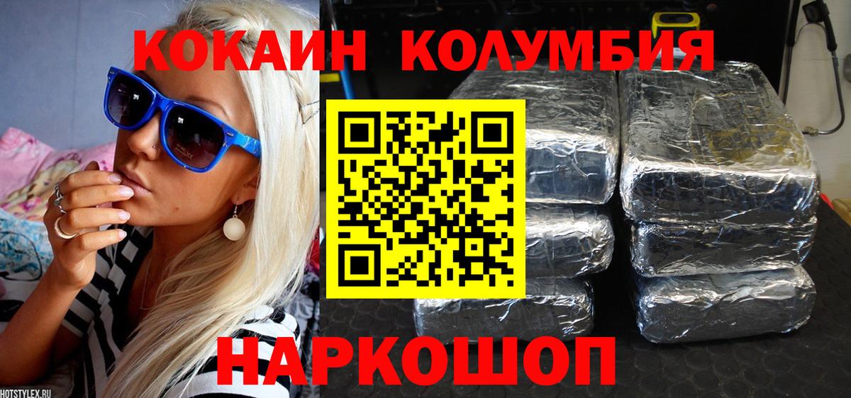 Кокаин Колумбийский Нягань