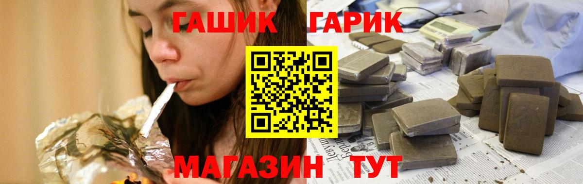 ГАШ ice o lator Нягань