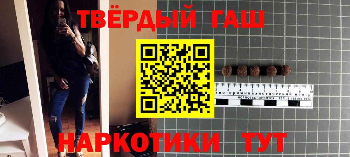 ГАШ 40% ТГК  ГАШИШ 40% ТГК  ГАШИШ  Нягань  Вход с VPN 