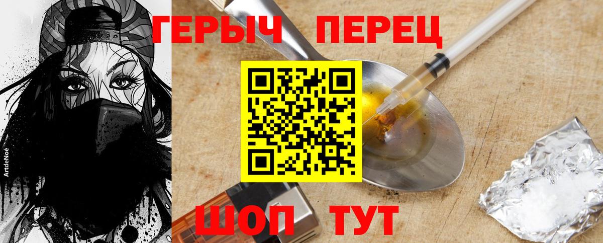ГЕРОИН Heroin  ГЕРОИН  Нягань  Вход с VPN 