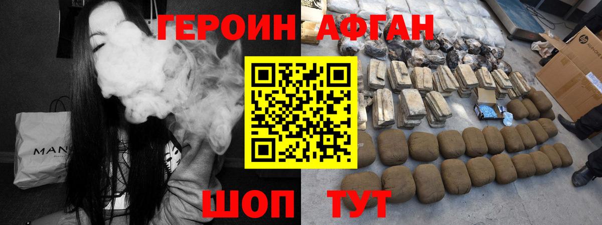 ГЕРОИН белый Нягань