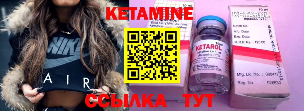 Нягань  КЕТАМИН ketamine  КЕТАМИН ketamine  Вход с VPN 