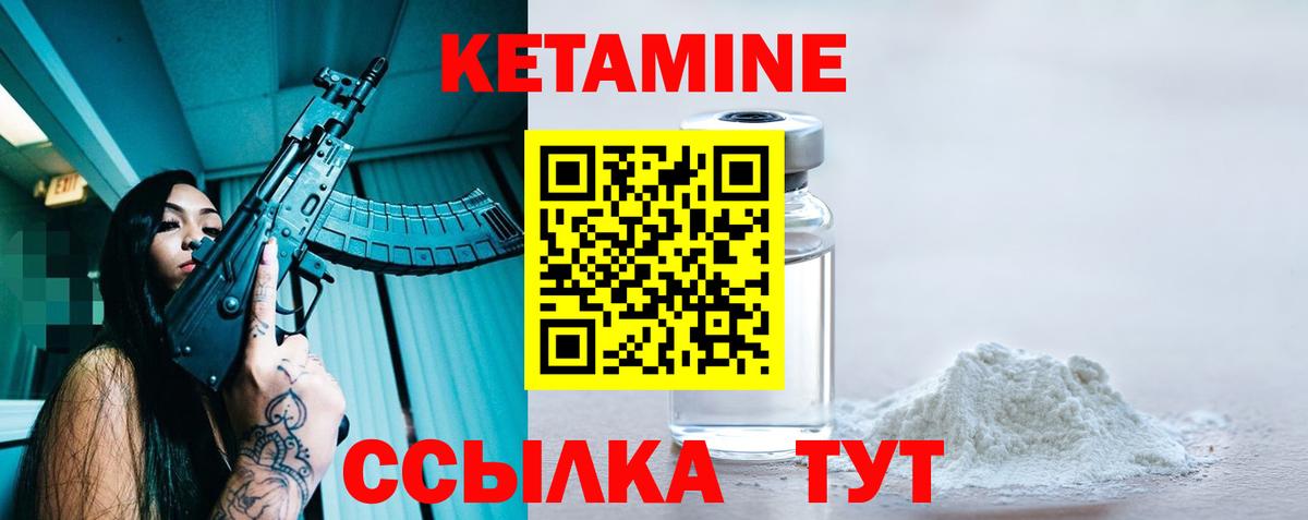КЕТАМИН ketamine Нягань