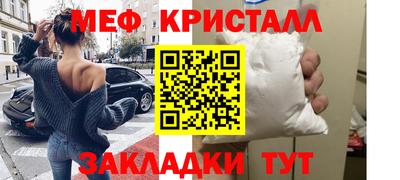 мефедрон мука Северобайкальск