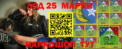 марки lsd Севастополь