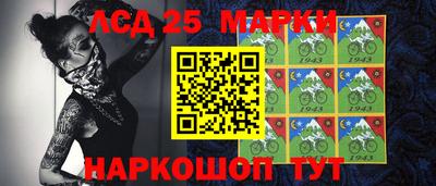 марки lsd Севастополь