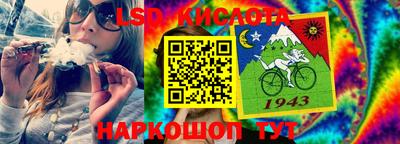 марки lsd Севастополь