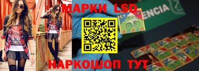 марки lsd Севастополь