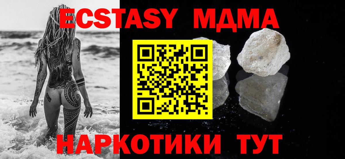 МДМА crystal Нягань