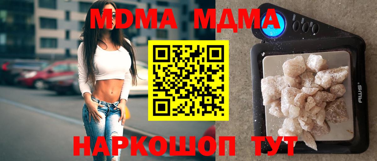 МДМА VHQ  Вход с VPN  Нягань 