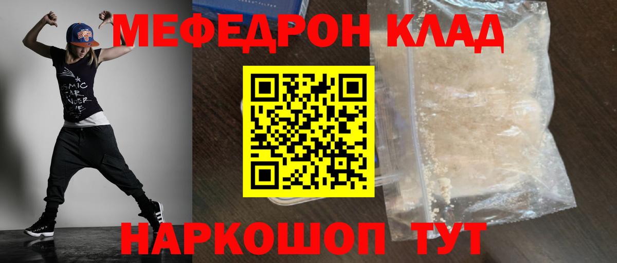 Нягань  МЕФ VHQ  Мефедрон  Вход с VPN  МЕФ  купить закладку  Мефедрон кристаллы 