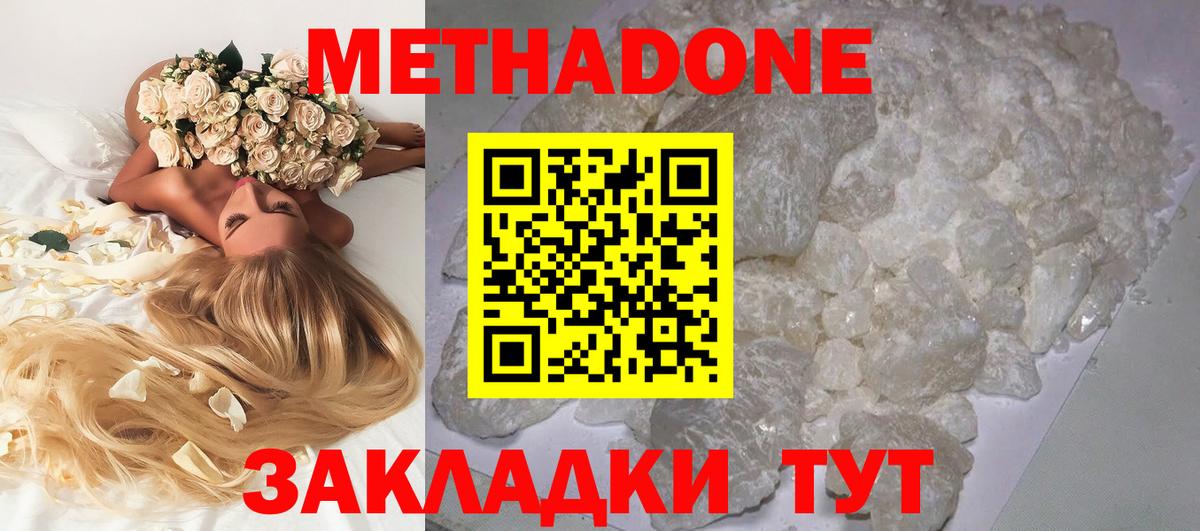 Нягань  Метадон мёд  даркнет Telegram  Метадон VHQ  Вход с VPN 