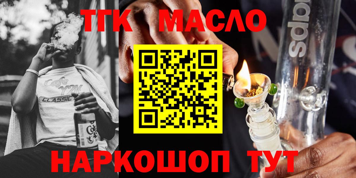 ТГК жижа  Вход с VPN  Нягань  Дистиллят ТГК вейп 