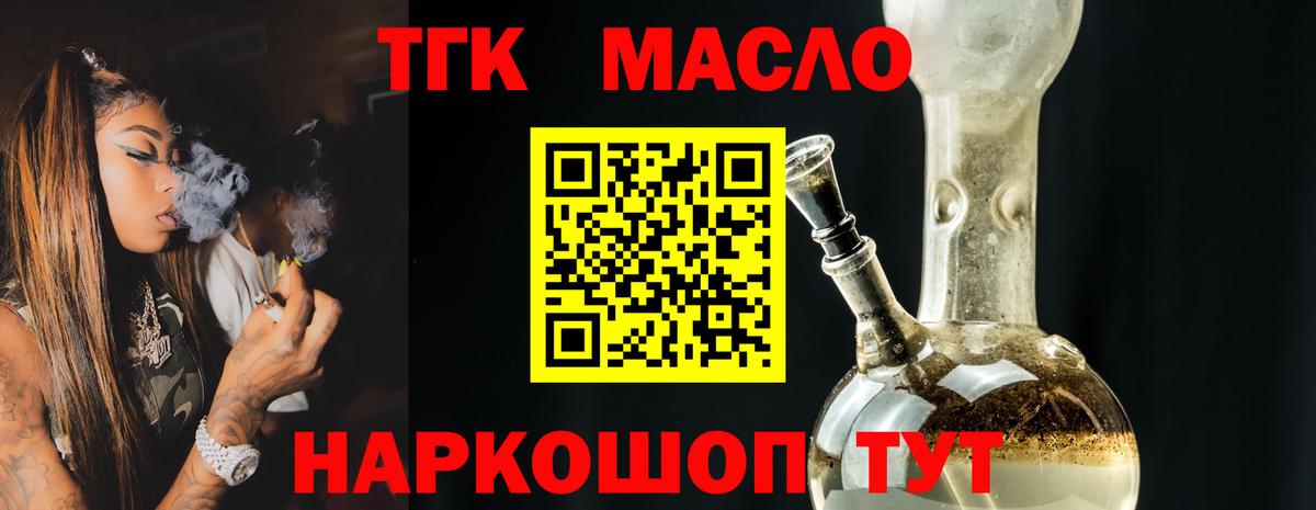Дистиллят ТГК Wax Нягань
